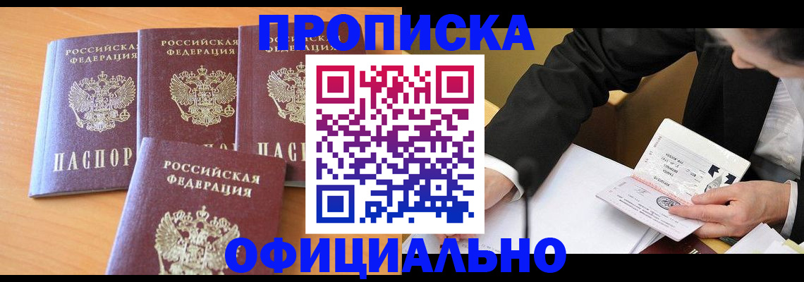 временная регистрация для всех в Ухте